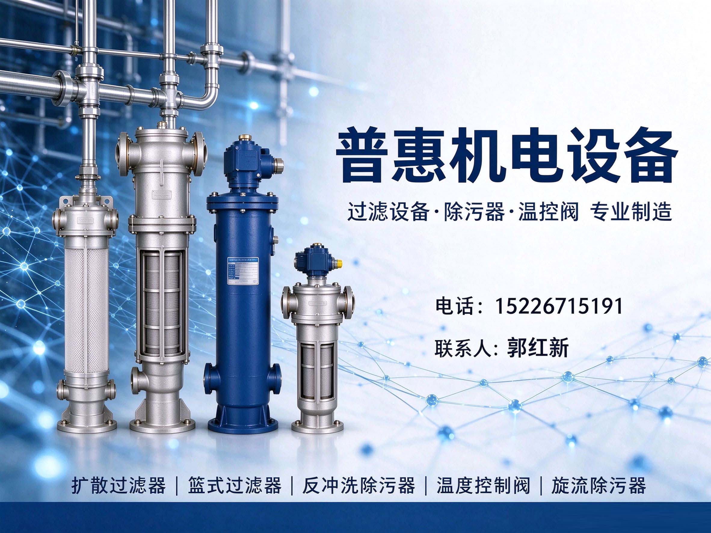 沧州普惠机电设备有限公司 工厂/车间/产品实景